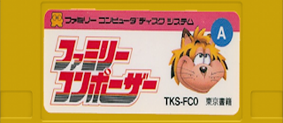 Family Composer logo for Famicom Disk System